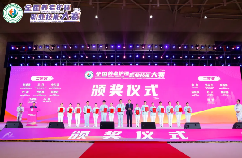 恭喜全國(guó)養(yǎng)老護(hù)理職業(yè)技能大賽獲獎(jiǎng)同仁(圖5)