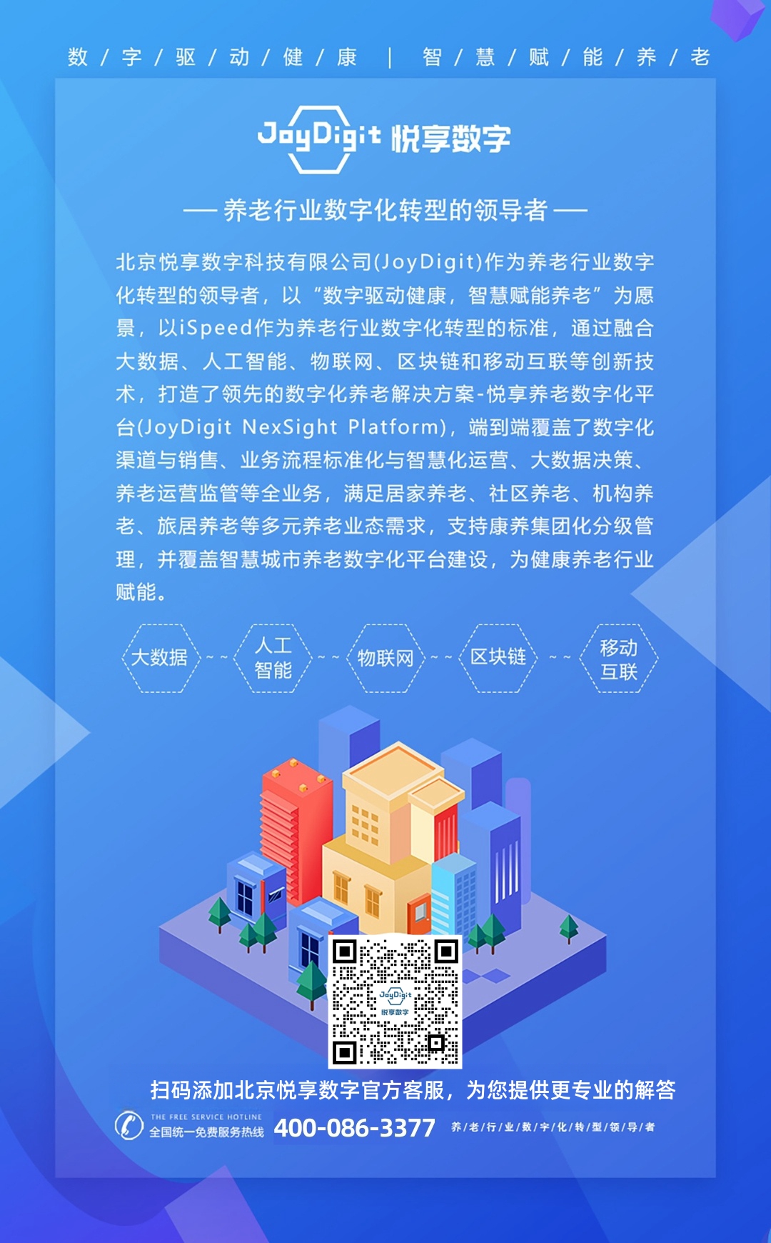 copy_副本 悅享數字單頁.jpg