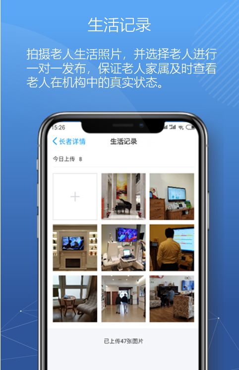 悅享數(shù)字緊急推出新方案！幫助老人家屬實現(xiàn)遠程探望(圖2)