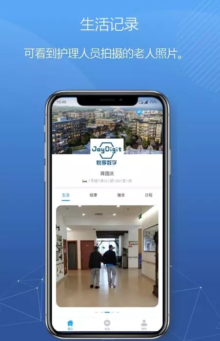 悅享數(shù)字緊急推出新方案！幫助老人家屬實現(xiàn)遠程探望(圖6)