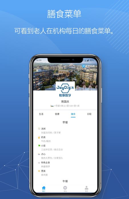 悅享數(shù)字緊急推出新方案！幫助老人家屬實現(xiàn)遠程探望(圖8)