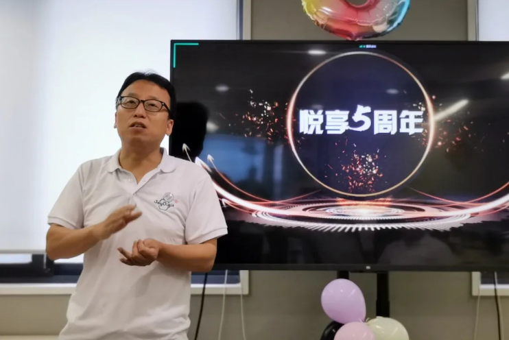 走向臺前，擁抱變化——記悅享數(shù)字五周年慶(圖7)