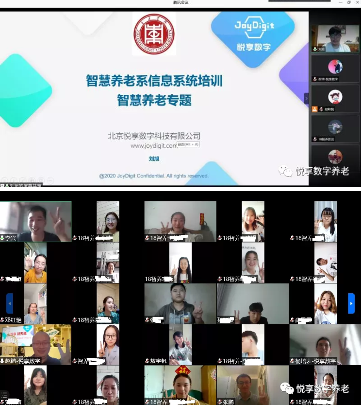 棗莊學院“養(yǎng)老數字化精英培訓營”圓滿結束(圖2)