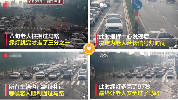 寧波路口信號(hào)燈摁下“暫停鍵”，科技讓愛(ài)心有溫度地傳遞(圖1)