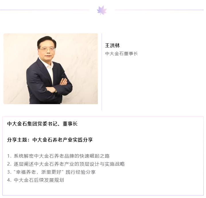 開課啦！悅享數(shù)字CEO趙鍇受邀“做課”中大金石首屆康養(yǎng)產(chǎn)業(yè)研究班(圖2)