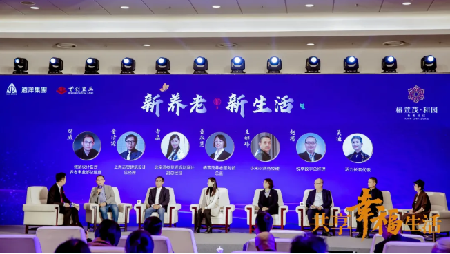 共話養(yǎng)老新時代！悅享數(shù)字助力椿萱茂·和園打造養(yǎng)老社區(qū)智慧“芯”(圖3)