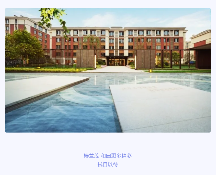 共話養(yǎng)老新時代！悅享數(shù)字助力椿萱茂·和園打造養(yǎng)老社區(qū)智慧“芯”(圖7)