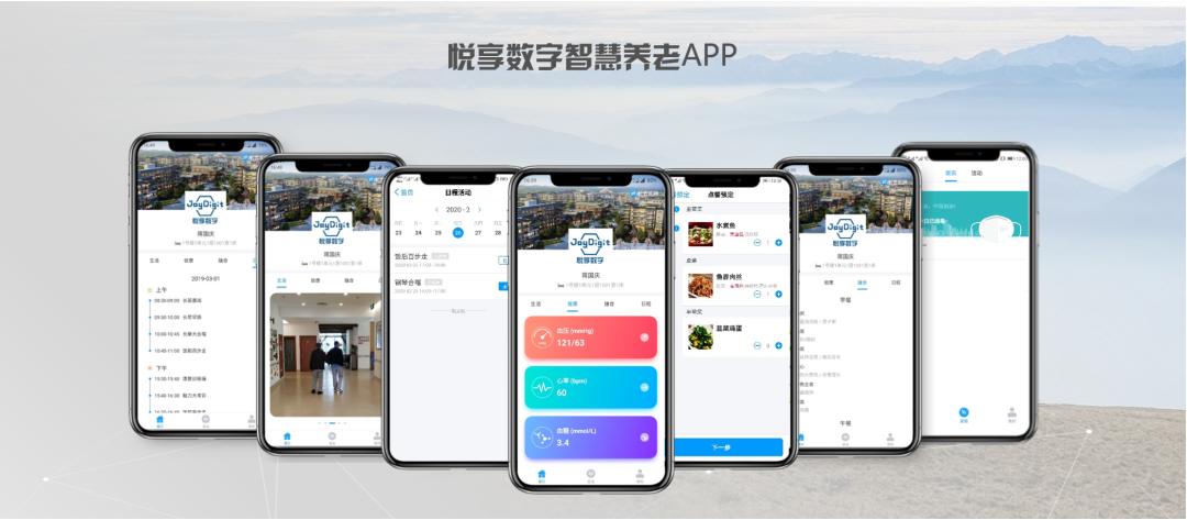 [悅享兩會]解讀李彥宏、雷軍的兩會養(yǎng)老提案(圖3)