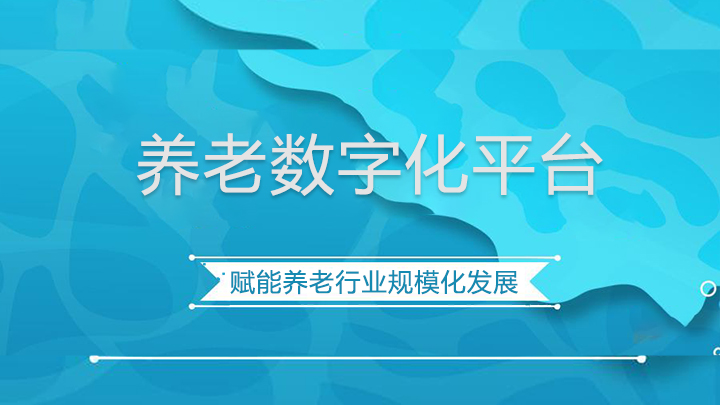 李克強(qiáng)總理記者會(huì)：老齡產(chǎn)業(yè)是個(gè)巨大的朝陽產(chǎn)業(yè)(圖2)