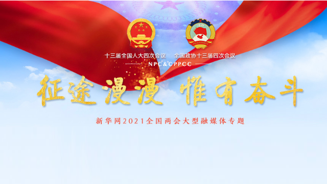十四五規(guī)劃和2035年遠(yuǎn)景目標(biāo)發(fā)布，速看未來康養(yǎng)產(chǎn)業(yè)如何發(fā)展！(圖1)