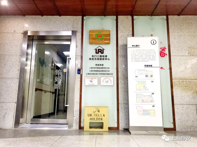 醫(yī)療、康復(fù)、生活照料……這些需求在家門口就能解決！靜安這里正打造“沒有圍墻的養(yǎng)老院”(圖2)