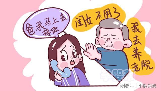 80歲老人被強(qiáng)送養(yǎng)老院，感慨：到晚年才明白，兒子女兒真的不一樣(圖2)