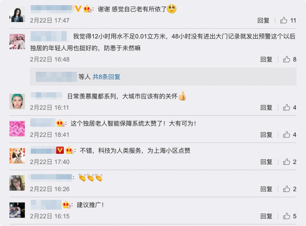 老齡化問題逐漸凸顯，智慧養(yǎng)老能解決老人獨(dú)居的種種問題嗎？(圖2)