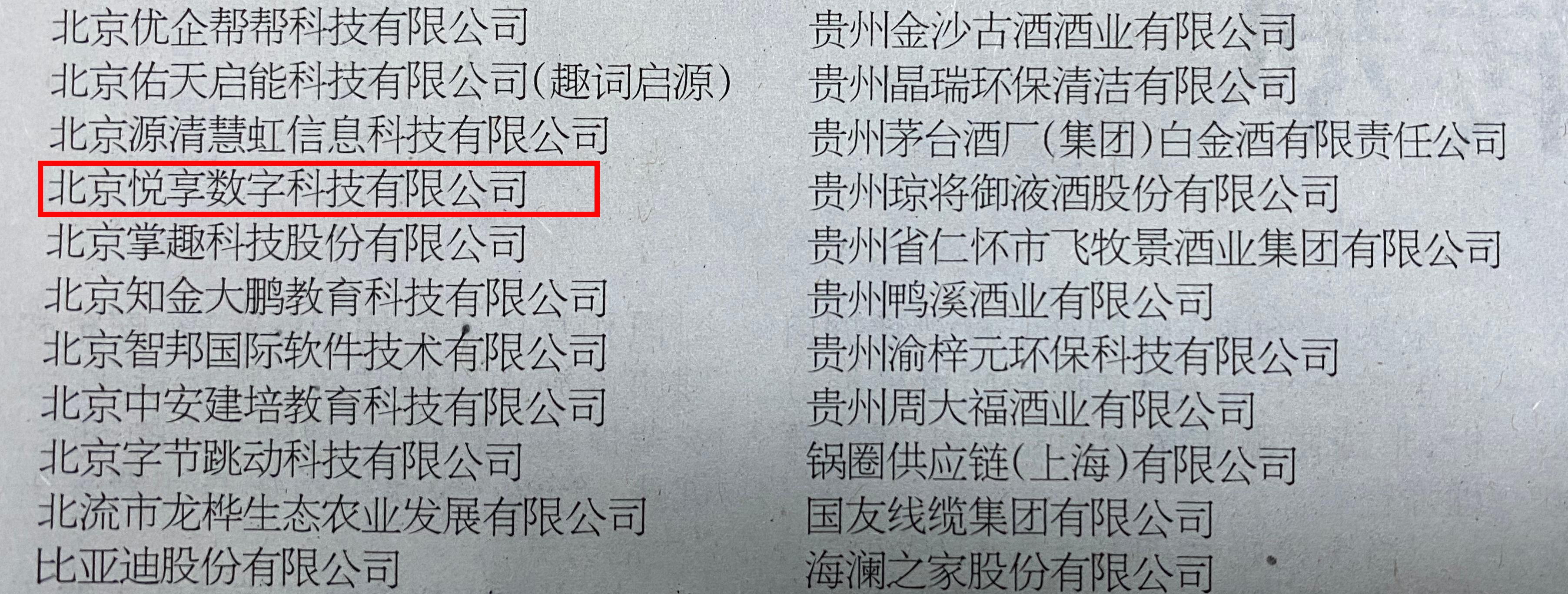 消費(fèi)日報(bào)：悅享數(shù)字推動新興技術(shù)與養(yǎng)老服務(wù)相結(jié)合，加快養(yǎng)老行業(yè)數(shù)字化轉(zhuǎn)型(圖2)