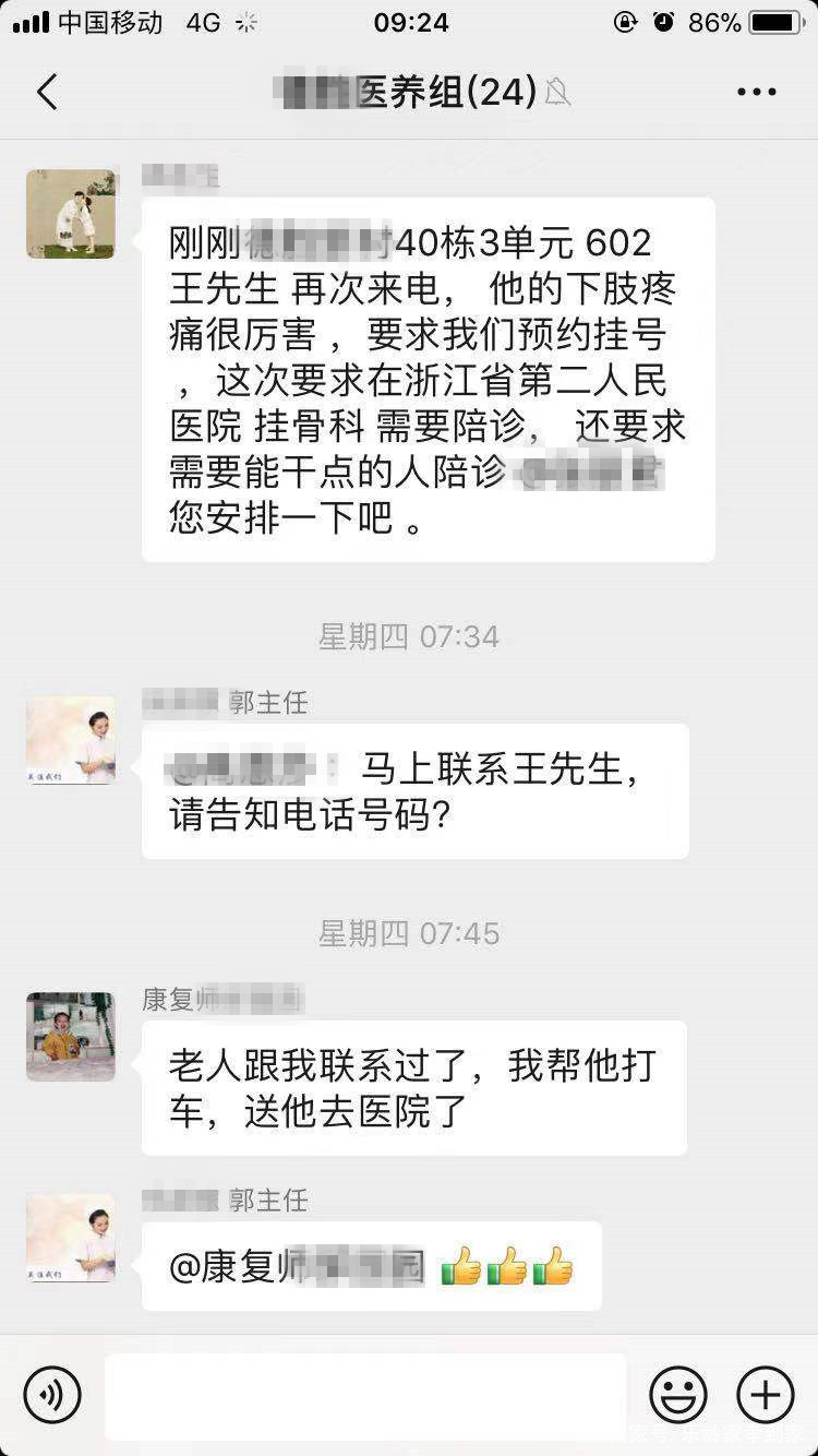 養(yǎng)老院雖好，但家庭照護床位更不賴，新型養(yǎng)老模式，多重選擇(圖3)