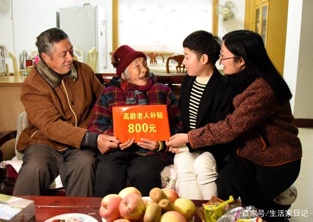 退休老人有福了！70歲老人享受養(yǎng)老金還有高齡補(bǔ)貼，你領(lǐng)取了嗎？(圖1)
