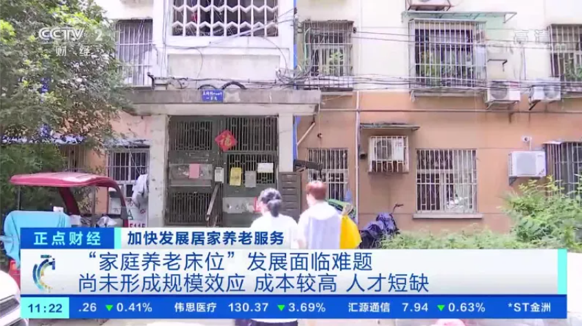 家庭養(yǎng)老床位，全國遍地開花，企業(yè)如何搶占先機？（附試點城市補貼措施）(圖1)