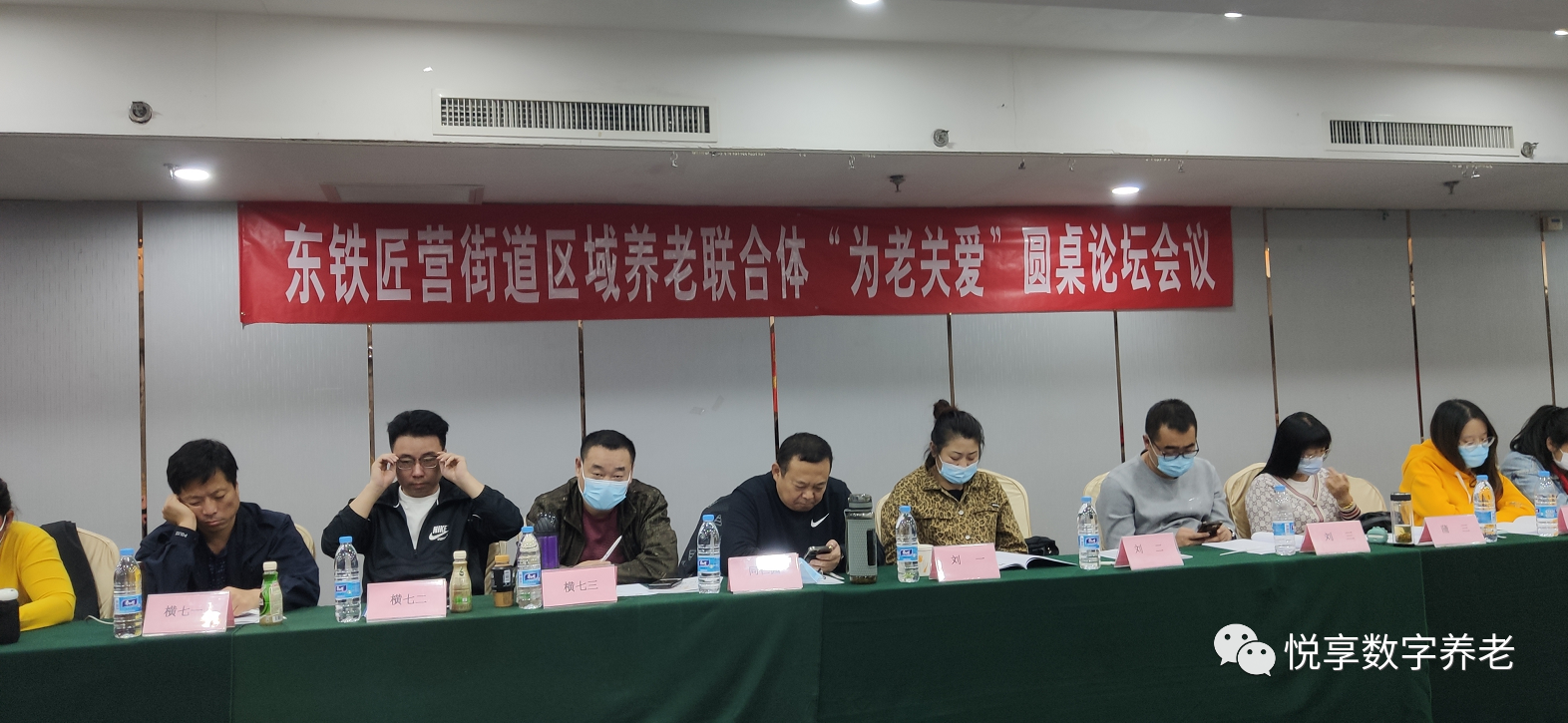 悅享數(shù)字出席養(yǎng)老服務(wù)聯(lián)合體項目“為老關(guān)愛”圓桌論壇(圖1)