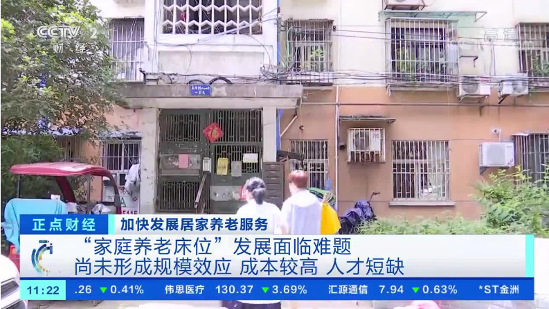 家庭養(yǎng)老床位，企業(yè)如何搶占先機(jī)？（附試點(diǎn)城市補(bǔ)貼措施）(圖1)
